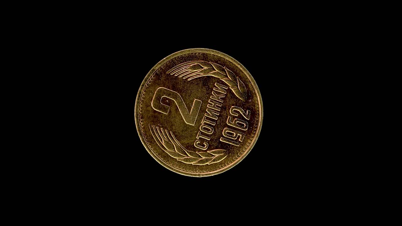 Bulgaria 1962 2 stotinki coin reverse with denomination flanked by grain sprigs rotating on black background