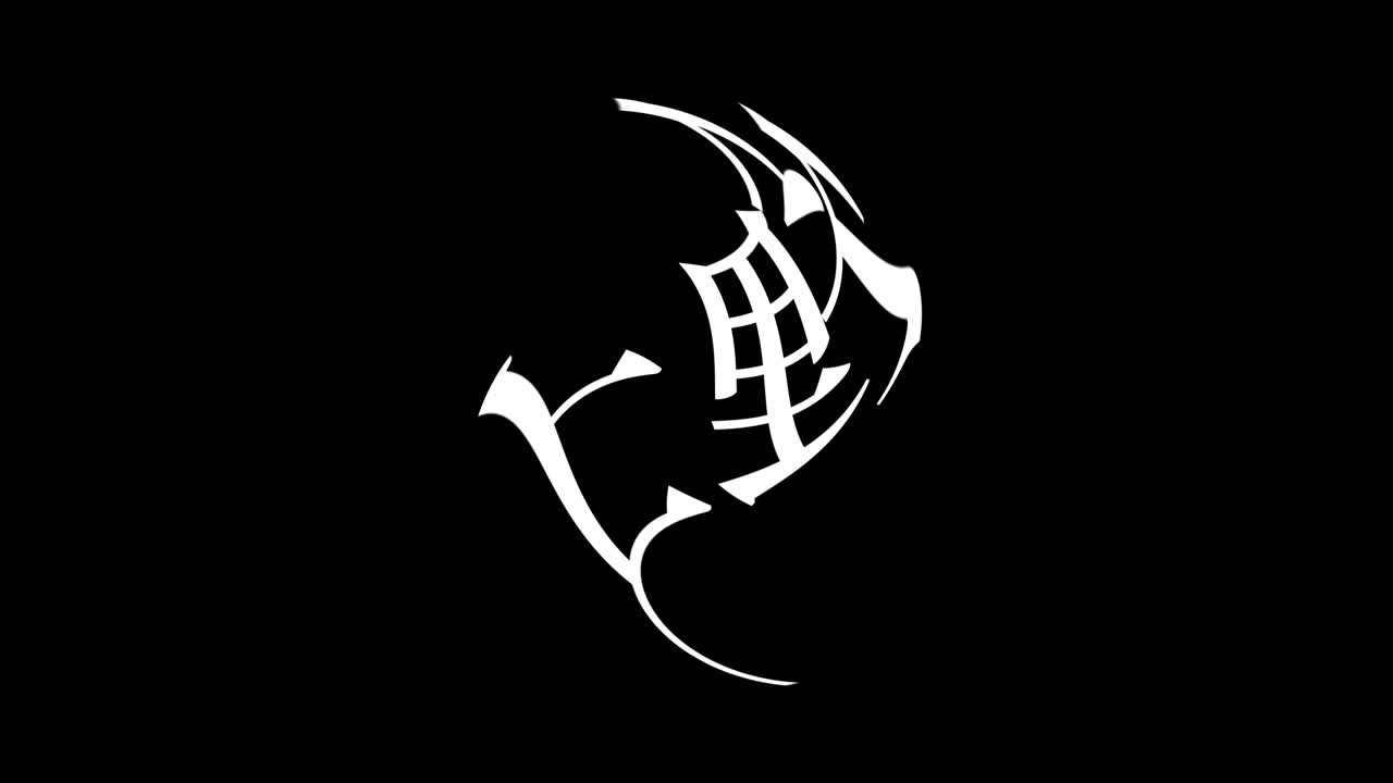 ueno japón kanji texto japonés animación gráficos en movimiento