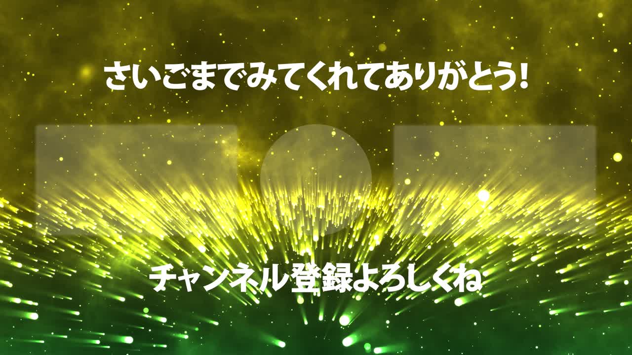 환상적인 라이트 일본어 엔드 카드 엔딩 모션 그래픽