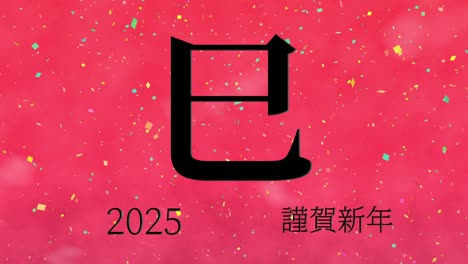 2025 japanese new year celebration words kanji zodiac signs motion graphics
