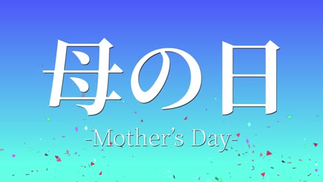 mother's day japanese kanji message gift present animation motion graphics