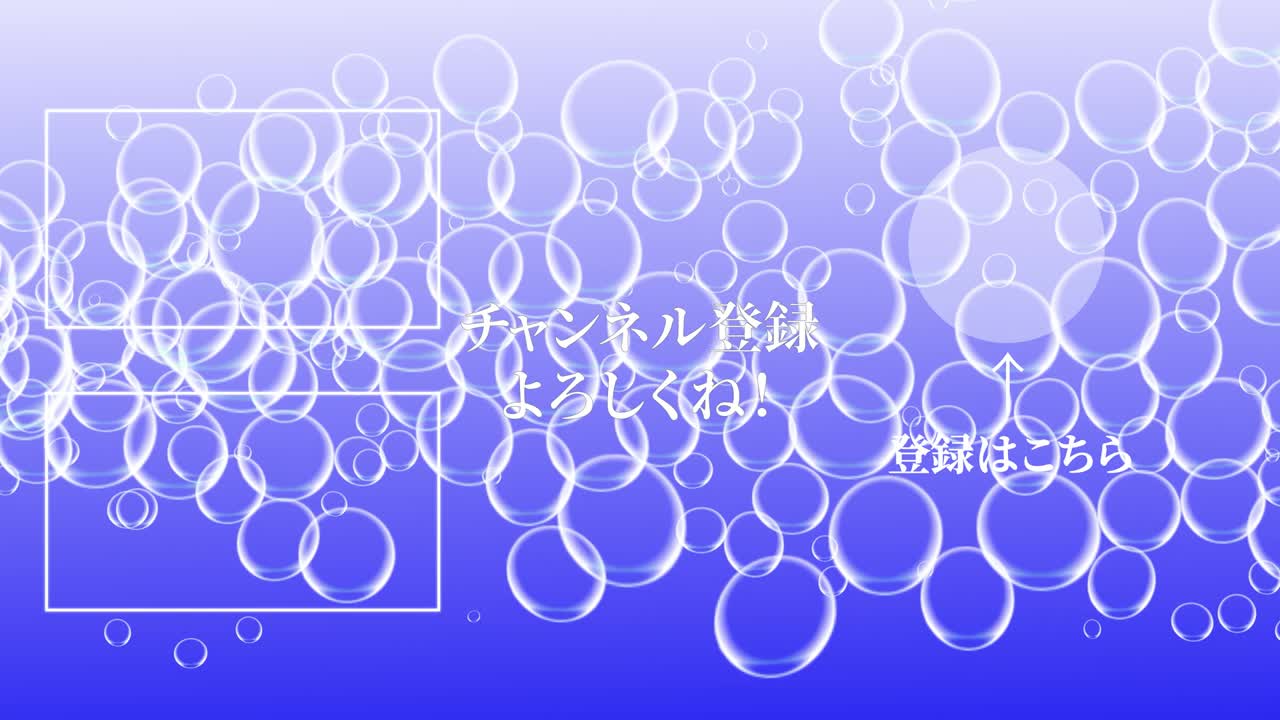 버블 시 일본어 엔드 카드 엔딩 모션 그래픽