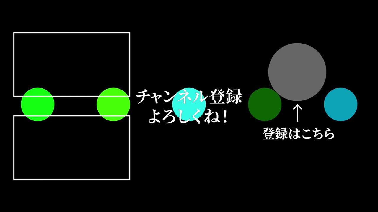 다채로운 공 구, 일본어 엔드 카드, 엔딩 모션 그래픽