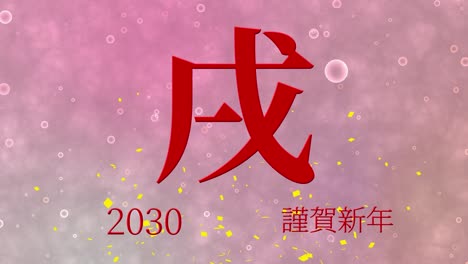 2030 japanese new year celebration words kanji zodiac signs motion graphics