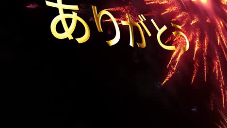 japanese arigato gold word loop animation, english translation: thank you. 4k 3d seamless loop japanese word arigato thank you text word gold text greetings banner with sparkles glitter fireworks loop