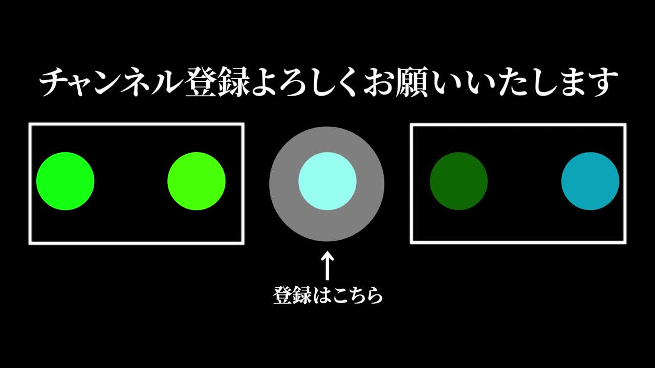 다채로운 공 구, 일본어 엔드 카드, 엔딩 모션 그래픽