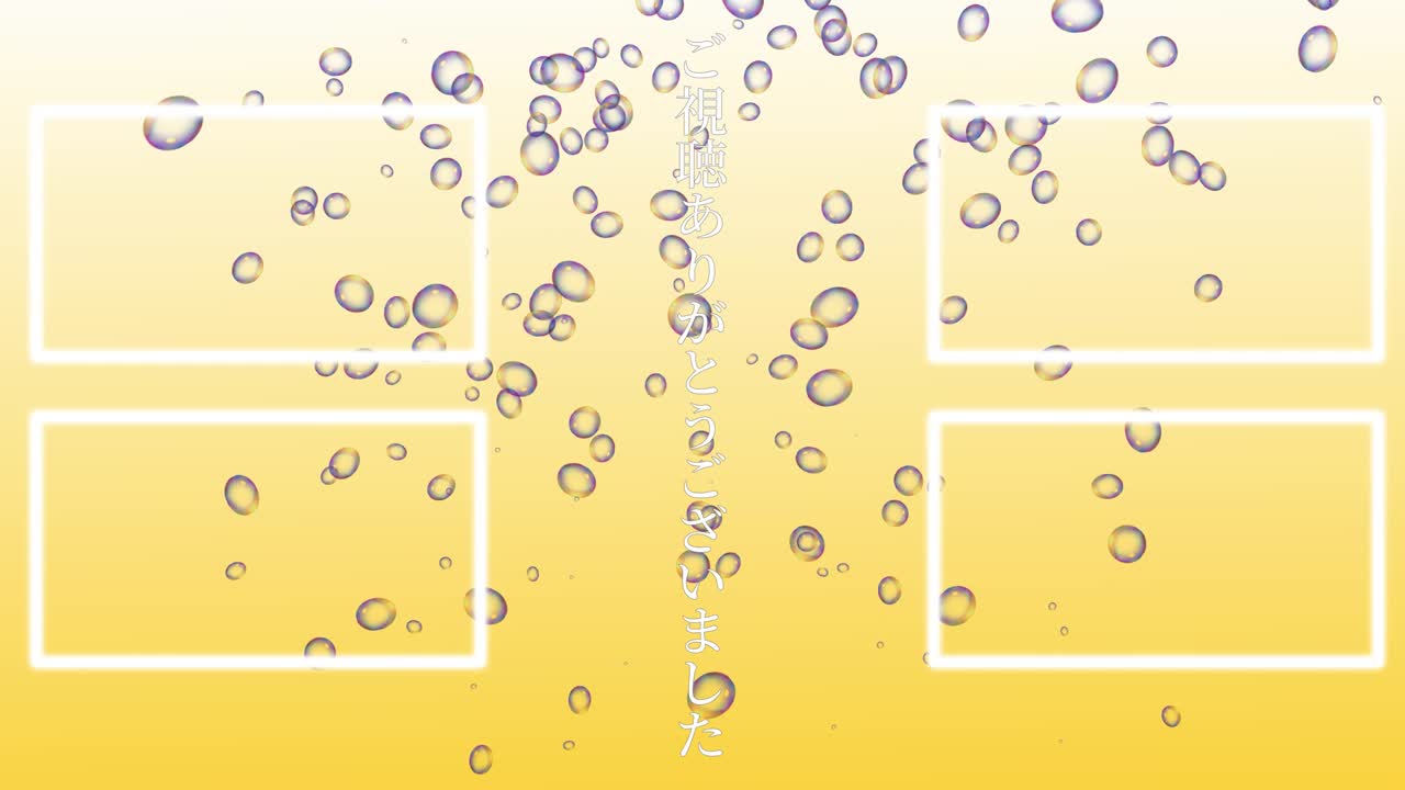 버블 시 일본어 엔드 카드 엔딩 모션 그래픽