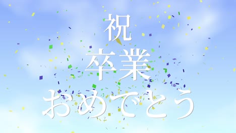 graduation celebration japanese kanji message animation motion graphics