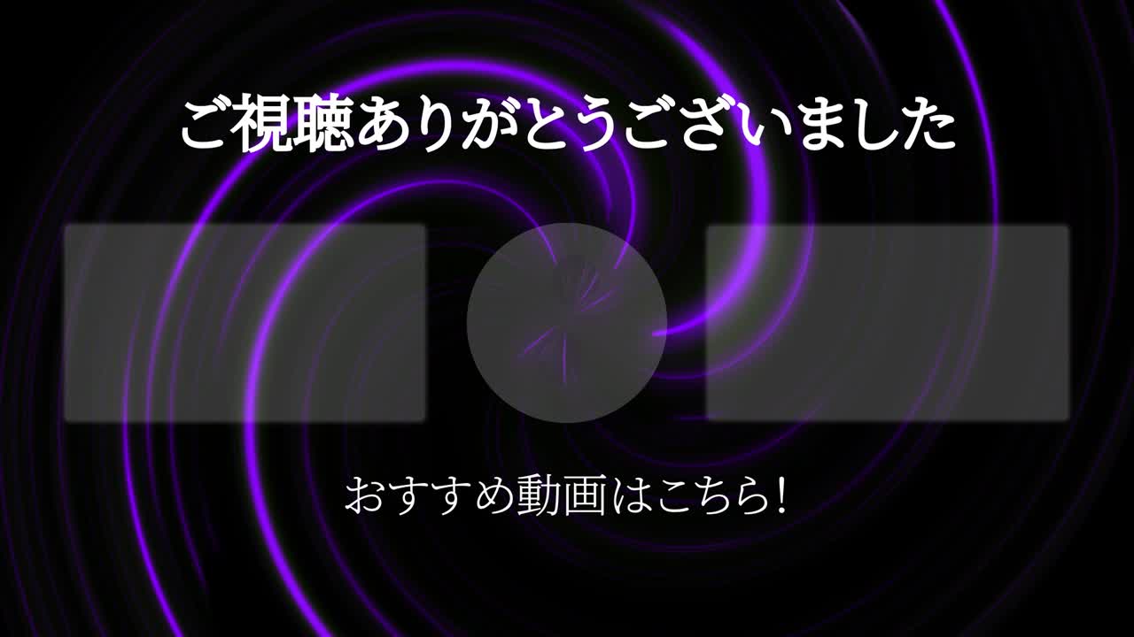 네온 소용돌이 일본어 엔드 카드 엔딩 모션 그래픽
