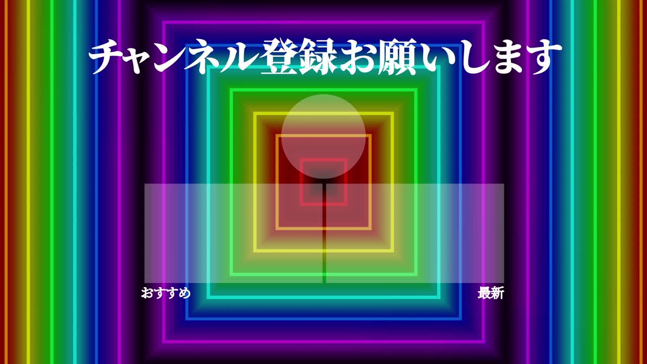 네온 표지판 바 라인 일본어 엔드 카드 엔딩 모션 그래픽