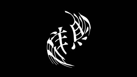 gunma japón kanji texto japonés animación gráficos en movimiento