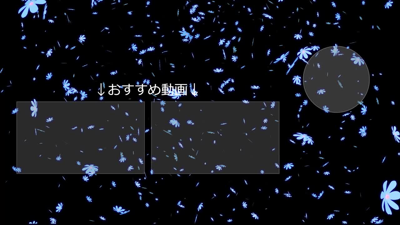 코스모스 꽃 입자 일본어 엔드 카드 모션 그래픽