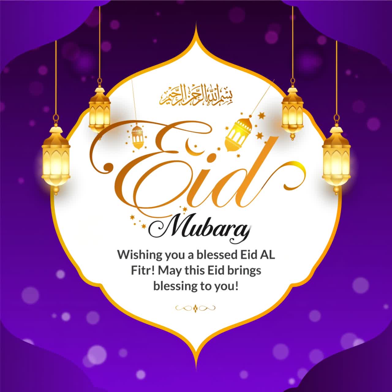 Auguri animati di Eid Mubarak con lanterne dorate e calligrafia
