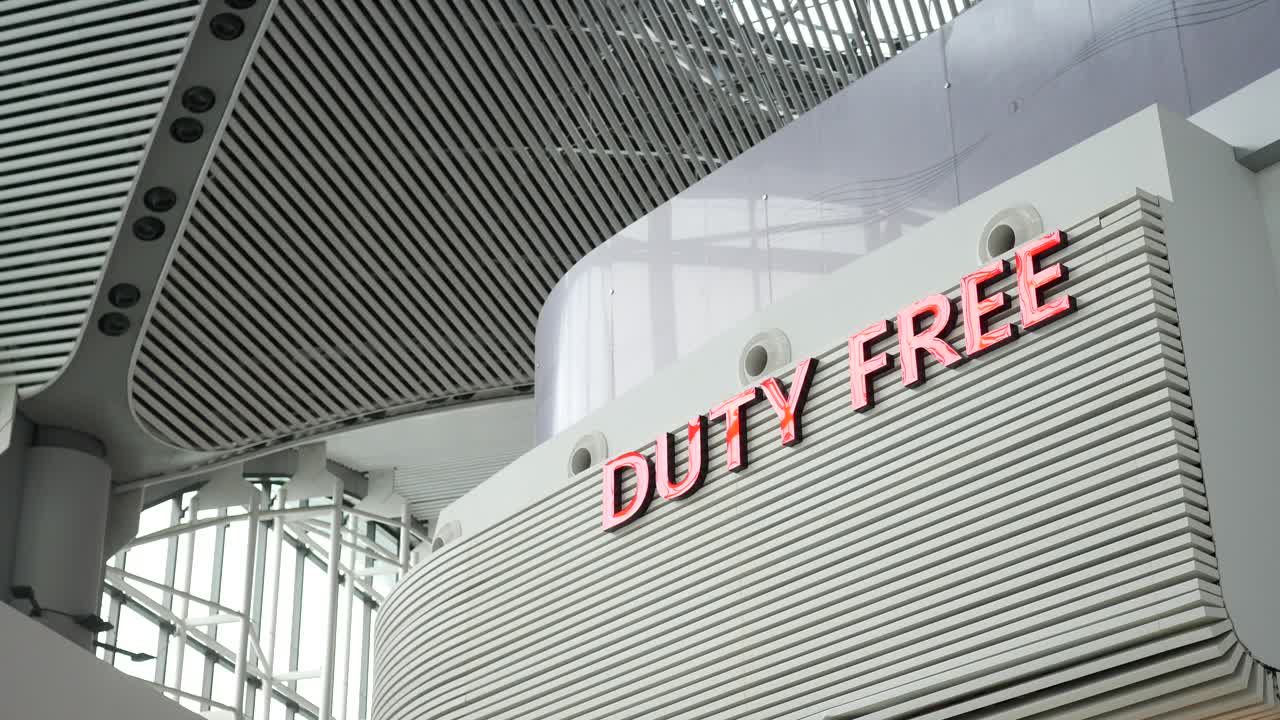 공항 의 면세 표지판