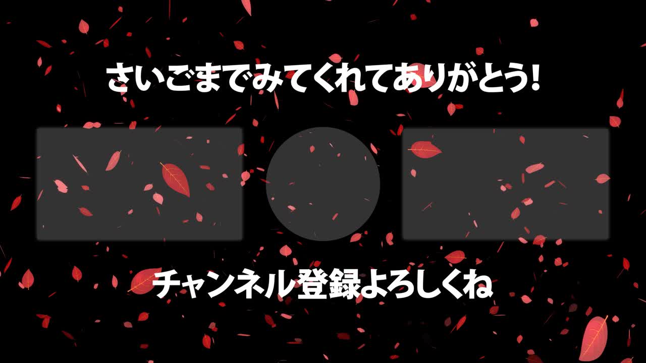 가을 잎 입자 일본어 엔드 카드 모션 그래픽