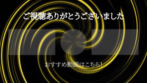 vortex neon japanese language end card ending motion graphics