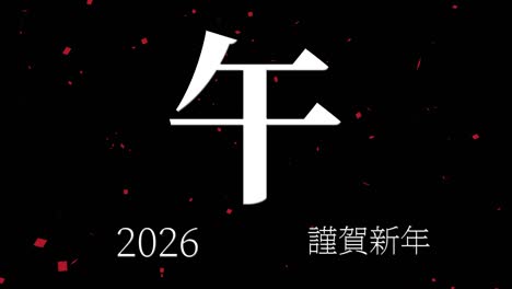 2026 japanese new year celebration words kanji zodiac signs motion graphics