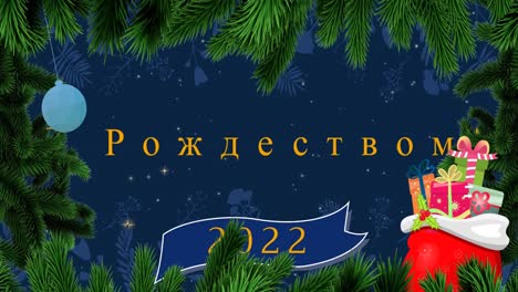 Animación-De-Saludos-Navideños-Y-De-Año-Nuevo-En-Ruso-Sobre-Adornos-Navideños-Y-Nieve-Cayendo