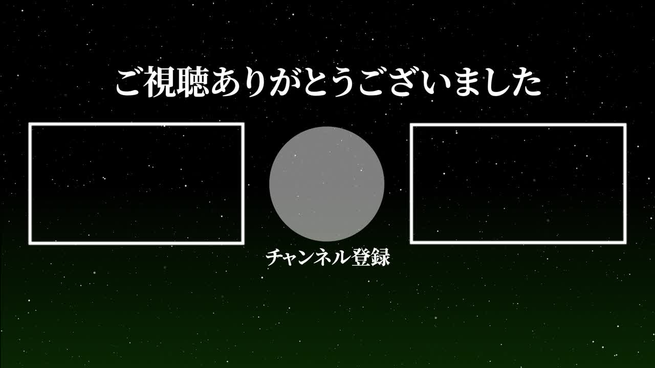 스페이스 갤럭시 일본어 엔드 카드 모션 그래픽