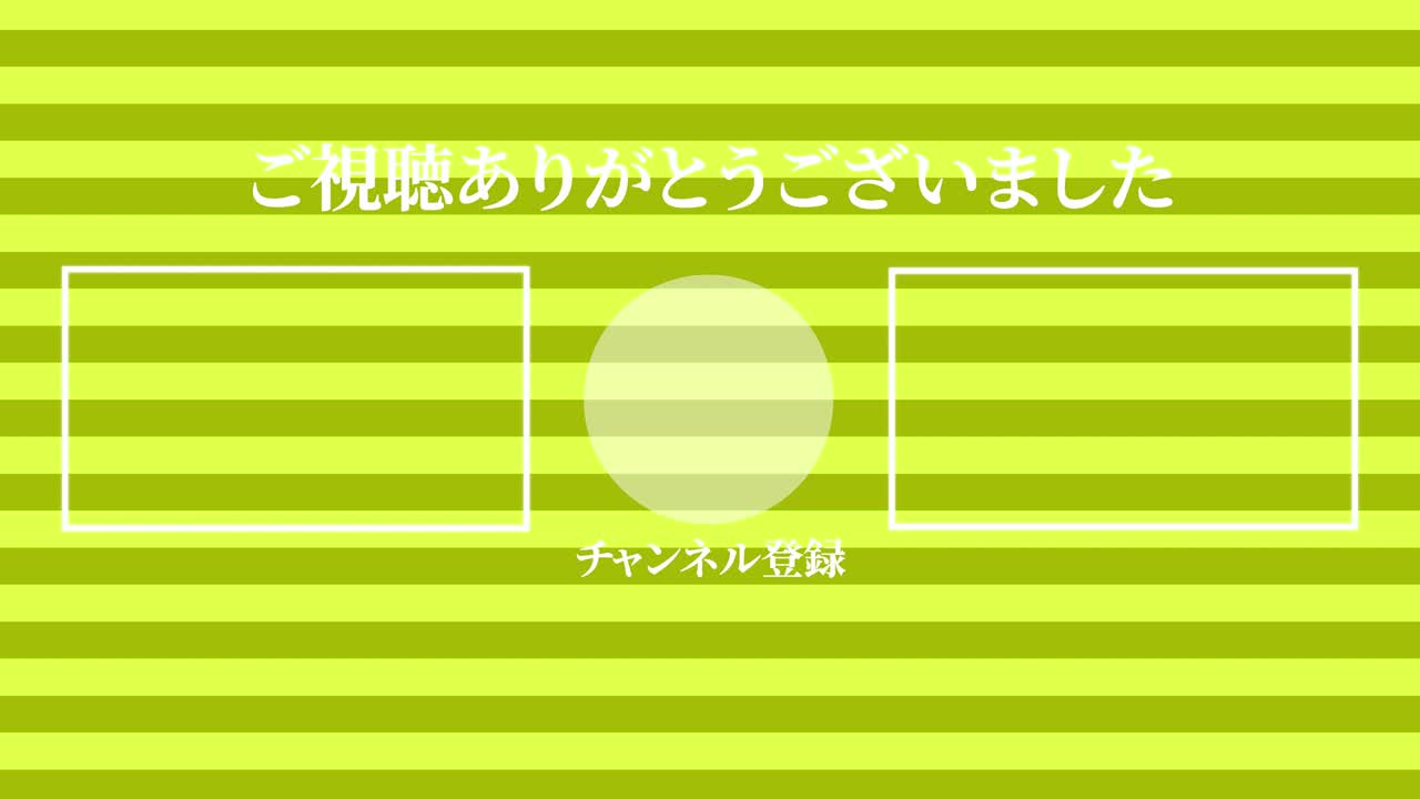 국경 이동 일본어 엔드 카드 모션 그래픽