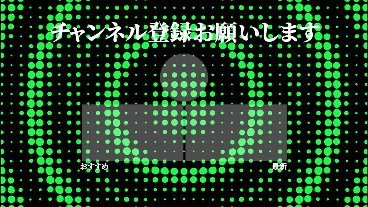 Dot circular wave motion Japan Language end card motion graphics