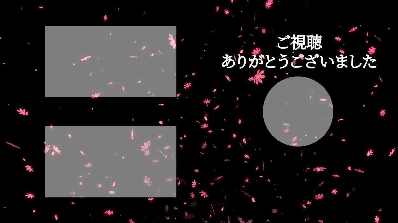 코스모스 꽃 입자 일본어 엔드 카드 모션 그래픽