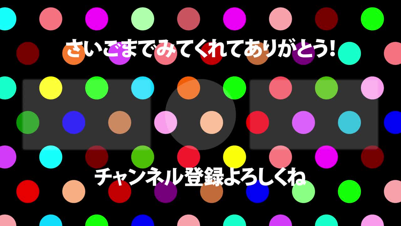 작은 점 배경 일본어 엔드 카드 모션 그래픽