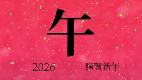 2026 japanese new year celebration words kanji zodiac signs motion graphics