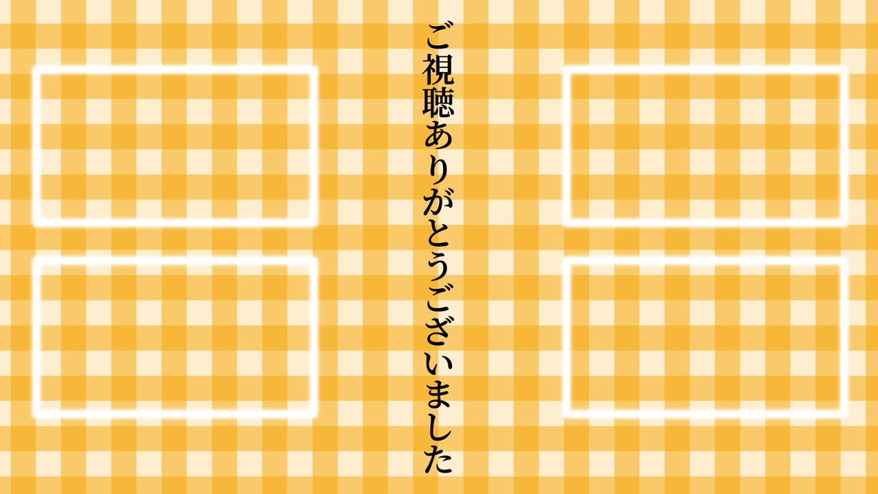 레이드 체커드 일본어 엔드 카드 모션 그래픽