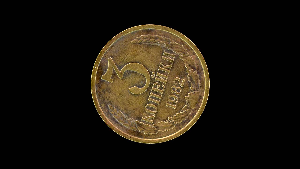 Soviet Union 1982 3 kopeks coin reverse with denomination and wreath rotating on black background