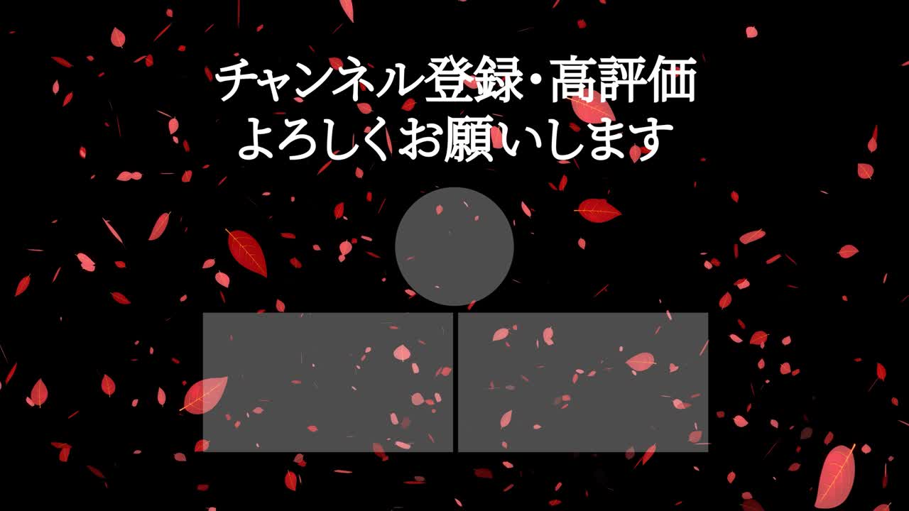 가을 잎 입자 일본어 엔드 카드 모션 그래픽