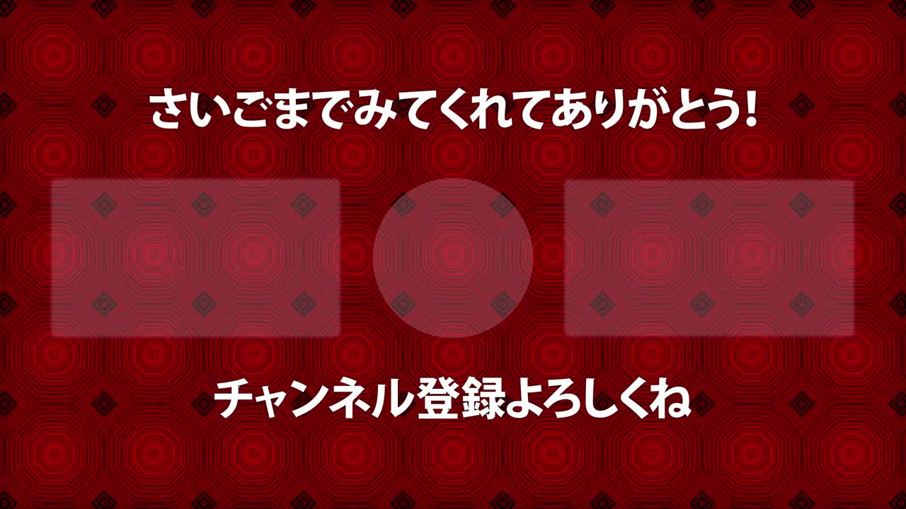 칼레이도스코프 패턴 일본어 엔드 카드 엔딩 모션 그래픽