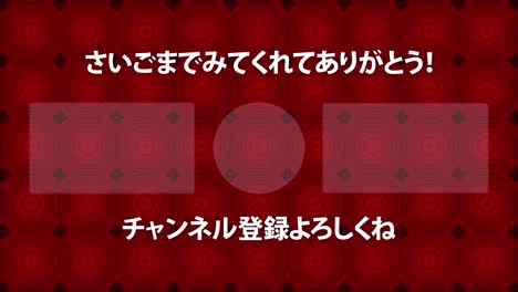 칼레이도스코프 패턴 일본어 엔드 카드 엔딩 모션 그래픽