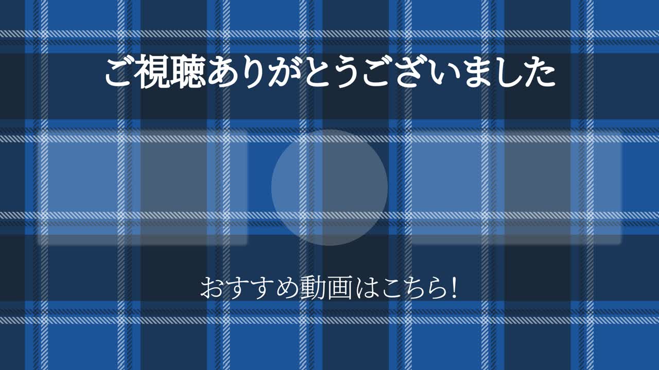 레이드 체커드 일본어 엔드 카드 모션 그래픽