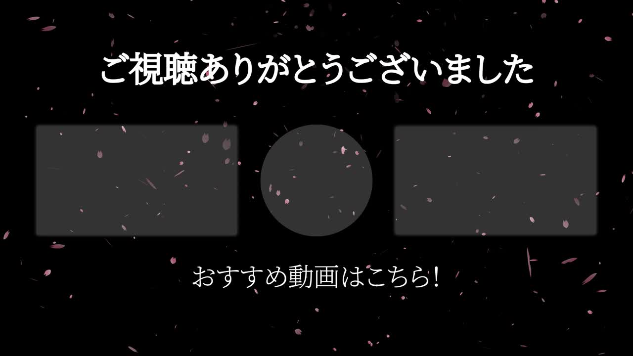 체리 꽃 입자 일본어 엔드 카드 모션 그래픽