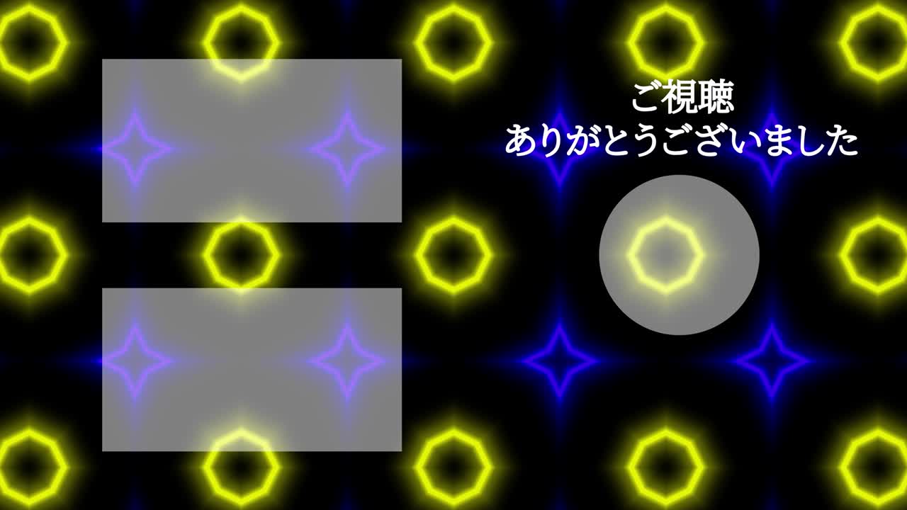 네온 표시 패턴 일본어 엔드 카드 모션 그래픽