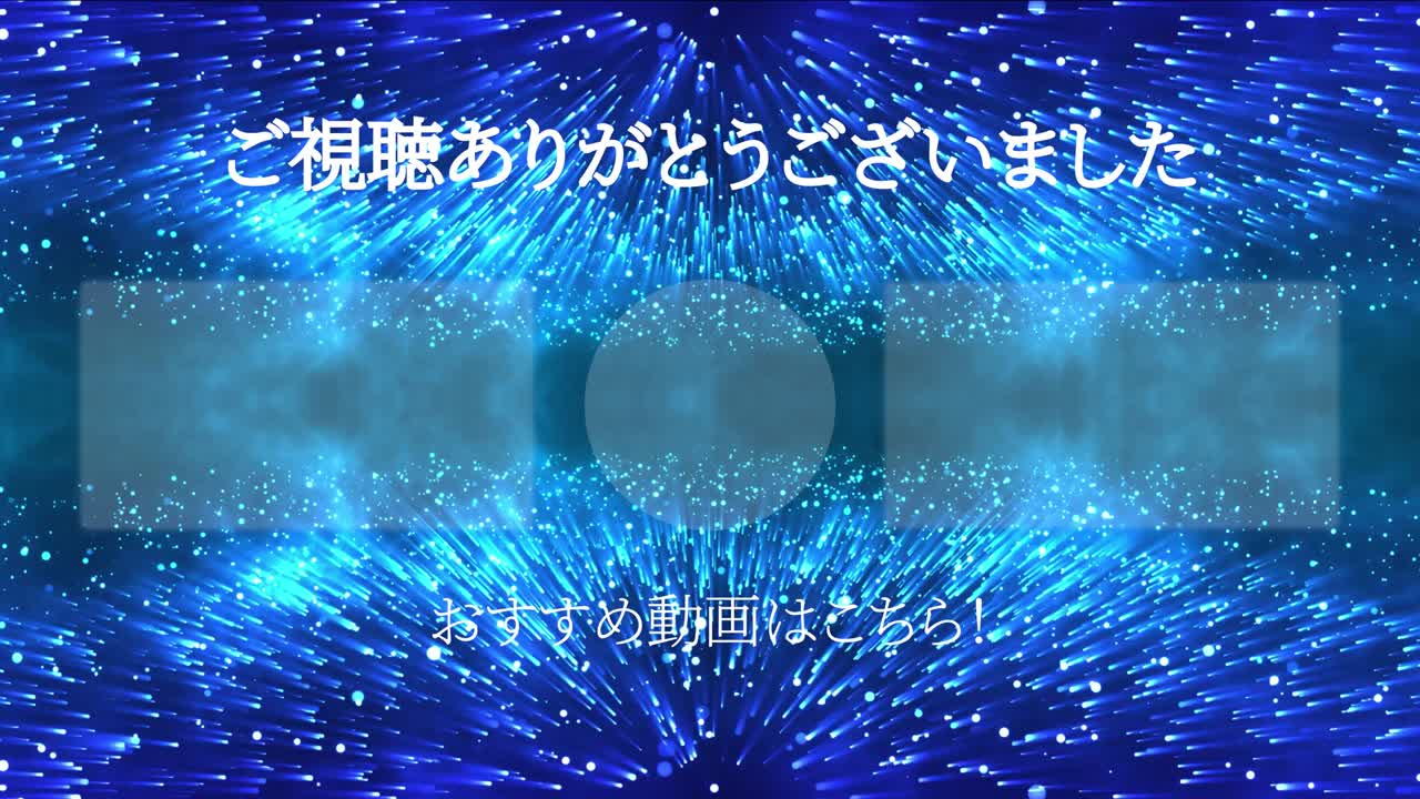 환상적인 라이트 일본어 엔드 카드 엔딩 모션 그래픽