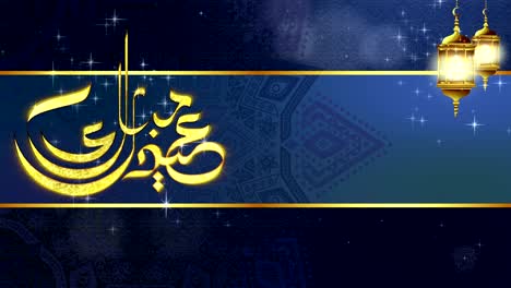 eid al adha mubarak background decorations