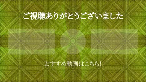 kaleidoscope pattern japanese language end card ending motion graphics