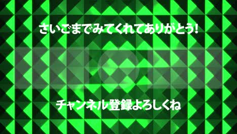 metal reflection crystal gloss japanese language end card ending motion graphics