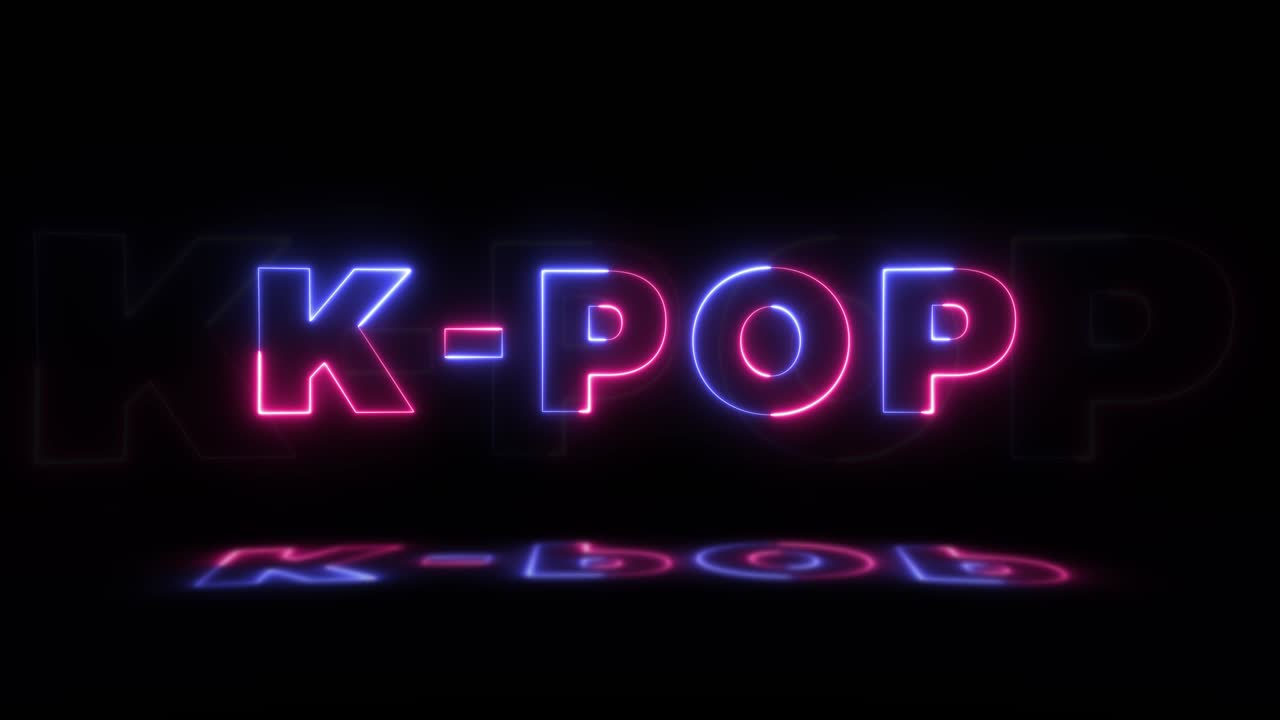 검은색 바탕에 'k-pop'라는 네온 단어가 반사되어 바닥에 반사됩니다.