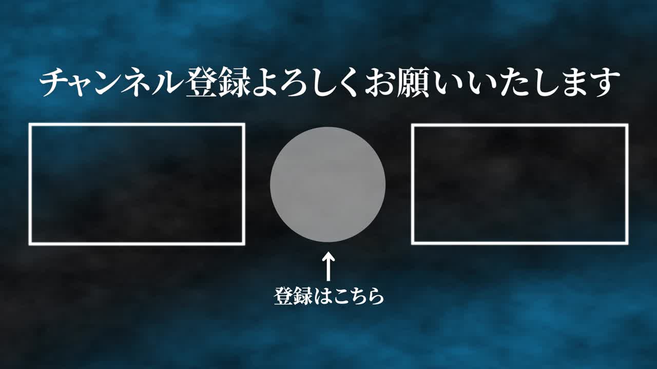 smoke cg 일본어 엔드 카드 모션 그래픽