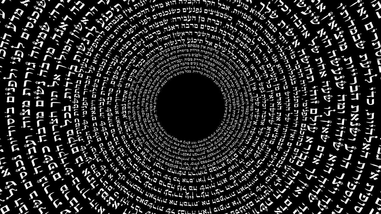 palabra hebrea de la cábala judía en un mandala