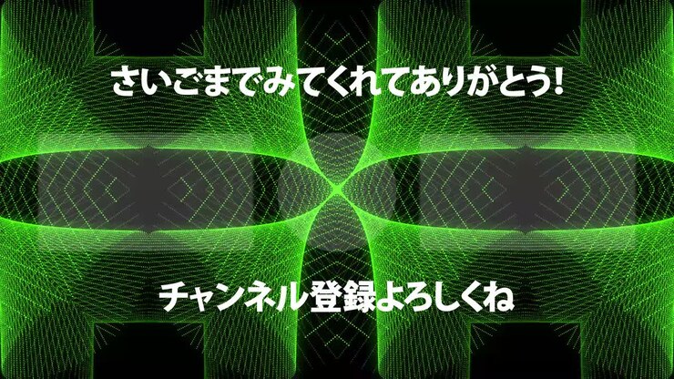 Kaleidoscope pattern Japanese Language end card ending motion graphics