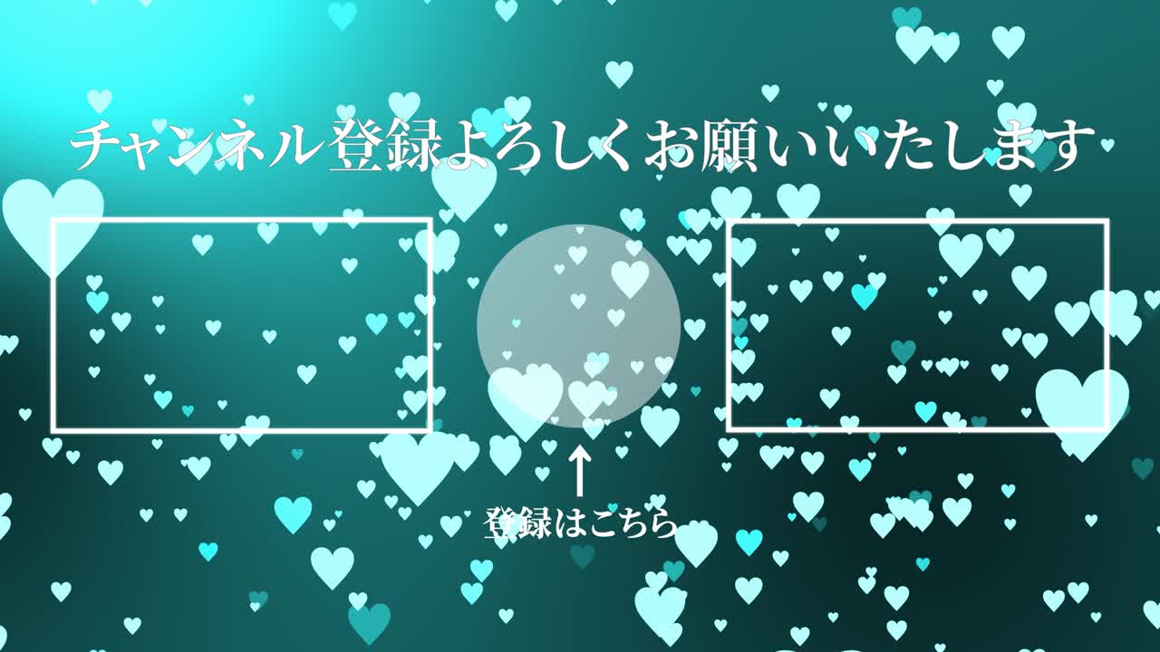 Heart mark gradation particles Japanese Language end card motion graphics