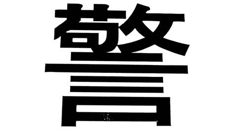 Kanji-00