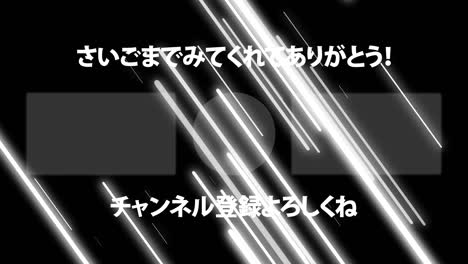 iluminación de objetos lengua japonesa tarjeta de finalización finalización gráficos de movimiento