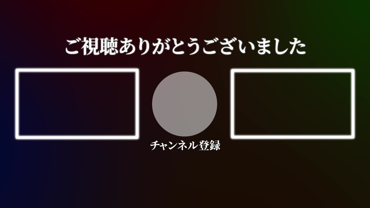 멋진 일본어 엔드 카드 엔딩 모션 그래픽