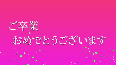 celebración de la graduación mensaje de kanji japonés animación gráficos en movimiento