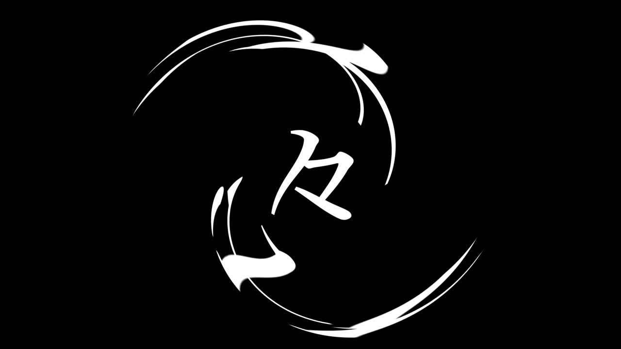 일본어: 요요기 칸지, 일본어 텍스트, 애니메이션, 모션 그래픽